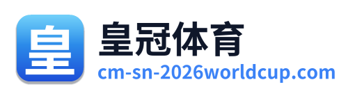 皇冠体育